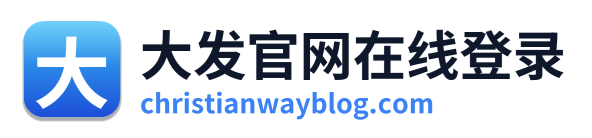 大发官网在线登录